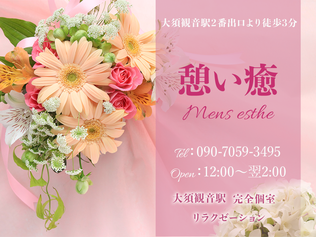 大須観音 憩い癒