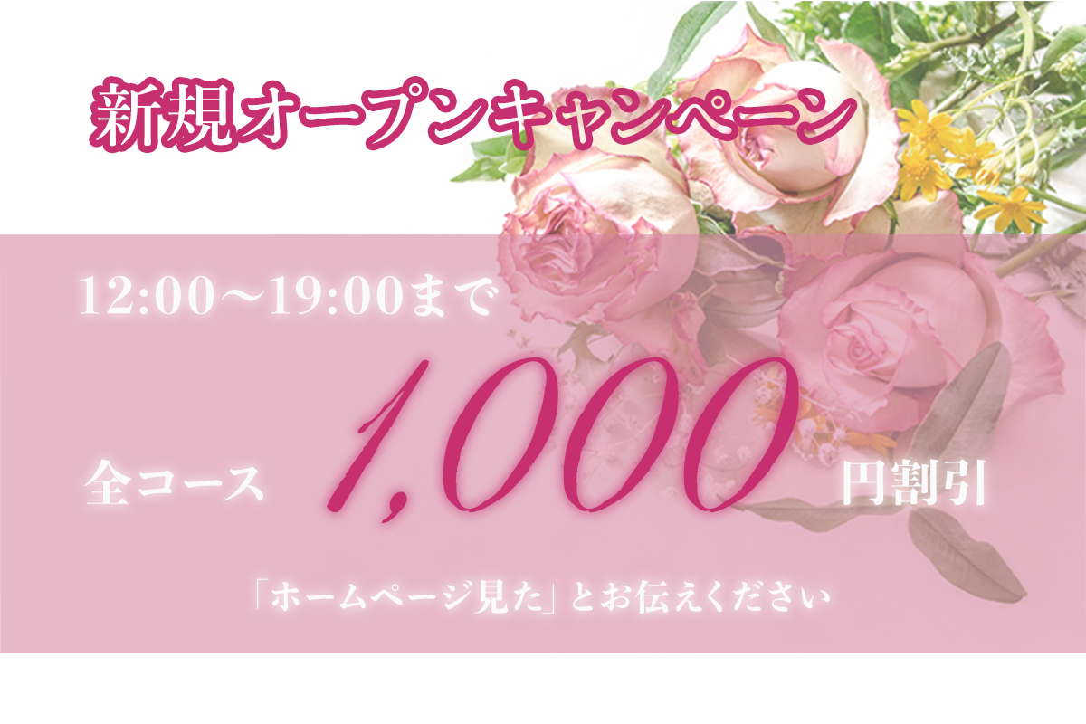 キャンペーンバナー